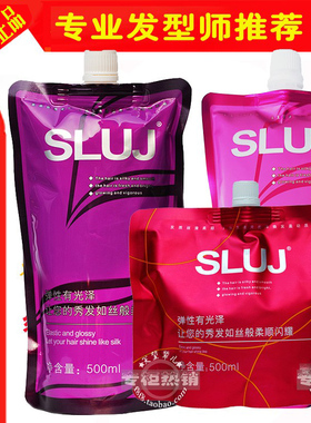 正品SLUJ丝露杰烫护质感均衡护发乳养护补水受损改善干枯毛躁护发