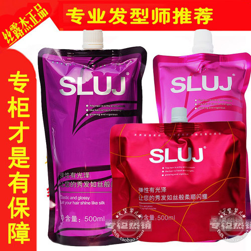 正品丝露杰护发乳受损干枯补水