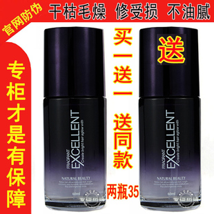 丝露 正品 发动力香水护发精油SILU EXCELLENT香水护发精华液60ML