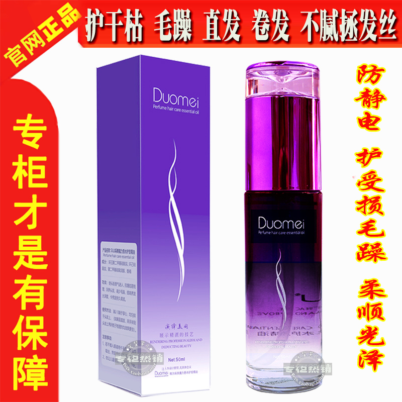 理发店推荐丝露杰护发精油