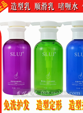 SLUJ丝露杰顺滑乳飘依美人造型啫喱水为深滋润顺滑乳免洗烫后护发