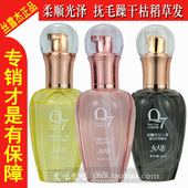 Q7丝露杰女人香香水护发精油直发卷发柔顺防静电改善毛躁干枯免洗