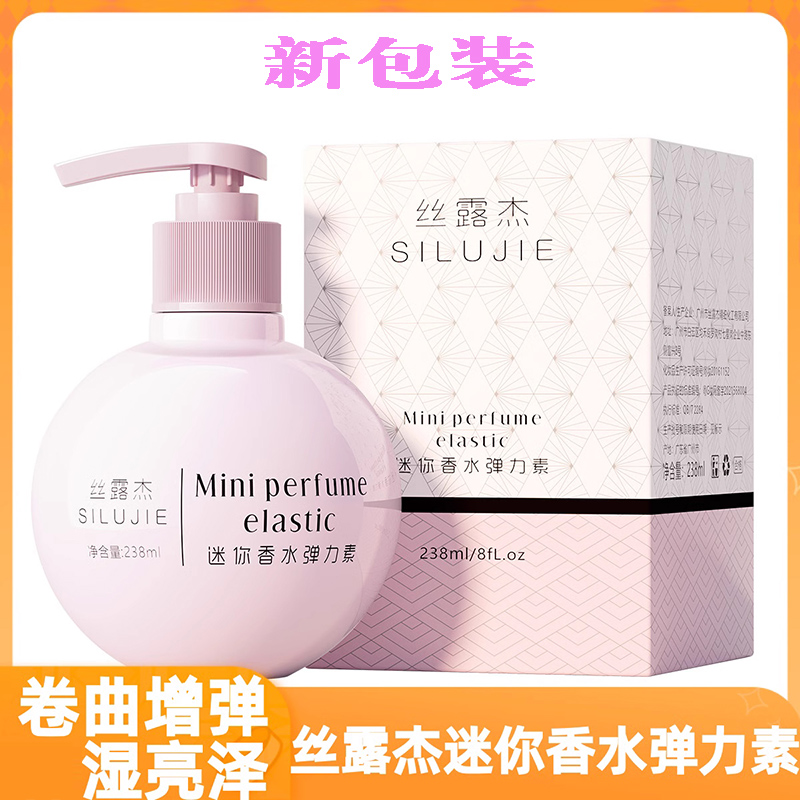 卷发护卷弹力素不硬很自然