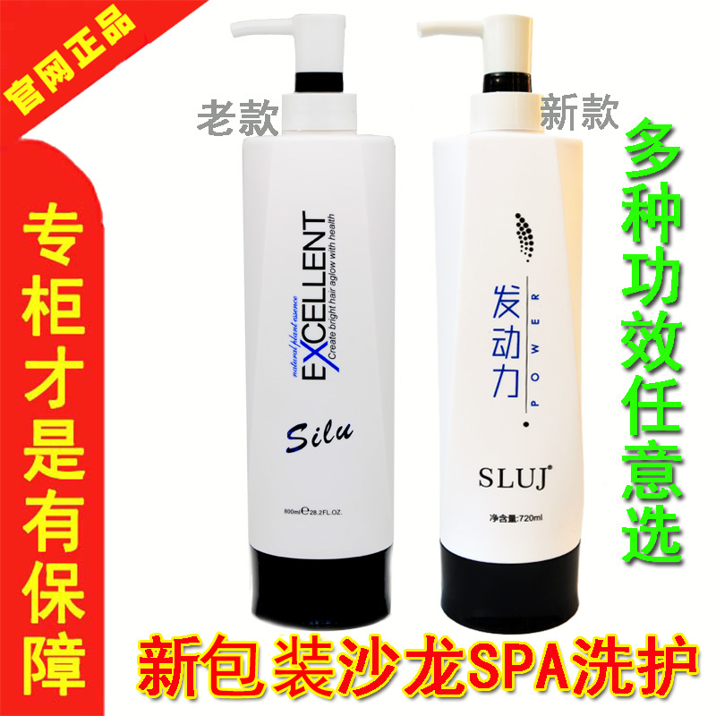 发廊专业丝露杰洗发水护发素发膜