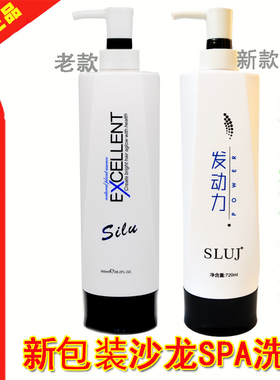 SLUJ丝露杰发动力护发还原酸发乳护发水养润发素顺滑香水洗发乳水