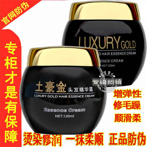 美发店免洗护发精华修干枯毛躁