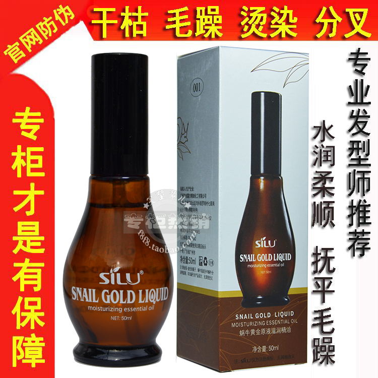 理发店精油专业产品发型师推荐