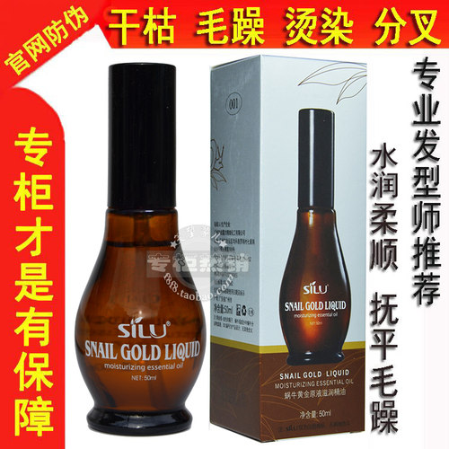 理发店精油专业产品发型师推荐