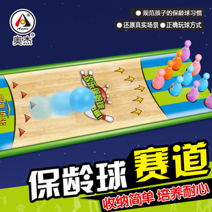 奥杰正品保龄球纸质球道 室内儿童宝宝玩具 保龄球通用赛道 配件