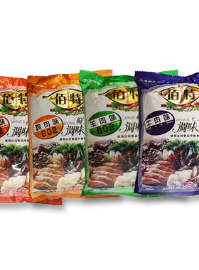 佰特羊肉味粉末提鲜香精