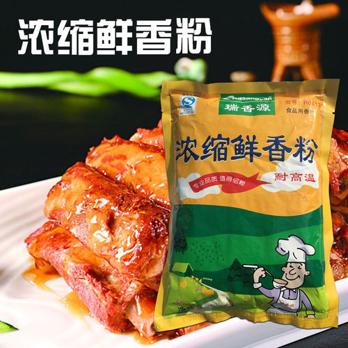 瑞香源浓缩鲜香粉回味粉飘香粉
