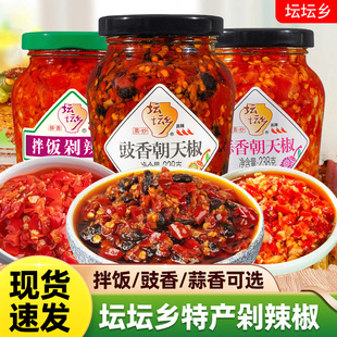 坛坛乡剁辣椒湖南辣椒酱豉香蒜香朝天椒拌饭酱剁椒鱼头拌面下饭菜