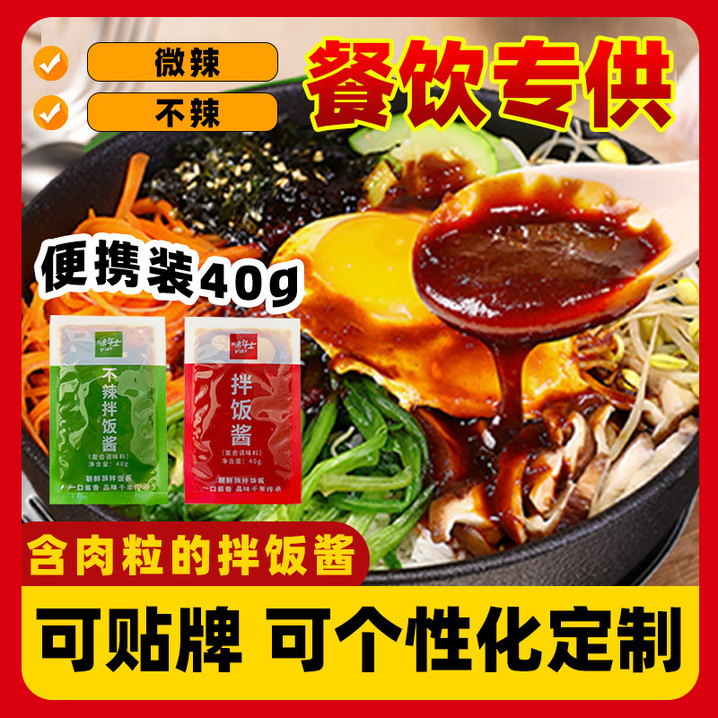 味斗士韩式石锅拌饭酱商用不辣韩国风味拌饭酱米春村同款小袋包装,粮油调味/速食/干货/烘焙,下饭/拌饭酱/拌饭料,淘宝优惠券,粉丝福利购,淘宝优惠卷