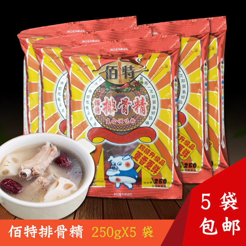 佰特排骨精5袋*250g调味粉高汤调汤包子饺子馅调馅火锅卤菜麻辣烫