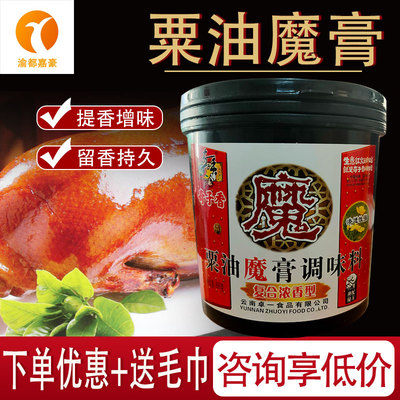 奇子香魔膏过桥米线提鲜调味料