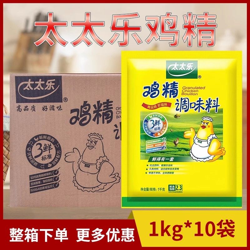 太太乐三鲜鸡精1kg*10袋整箱商用调味料高汤调馅火锅味精增香提鲜,粮油调味/速食/干货/烘焙,鸡精/味精/鸡粉,淘宝优惠券,粉丝福利购,淘宝优惠卷
