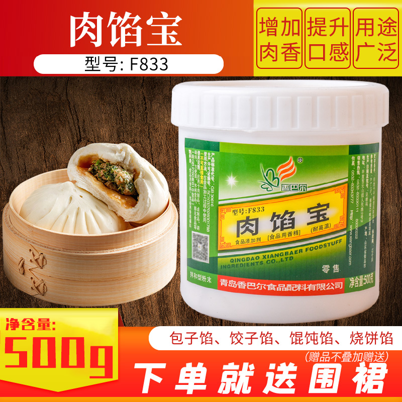 肉馅宝香巴尔增香提鲜肉香王浓缩