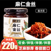 六必居酱菜麻仁金丝220g 3瓶芝麻苤蓝北京咸菜酱腌咸香早餐下饭菜