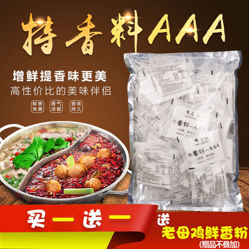 卤肉熟食味道福特香料aaa增香剂