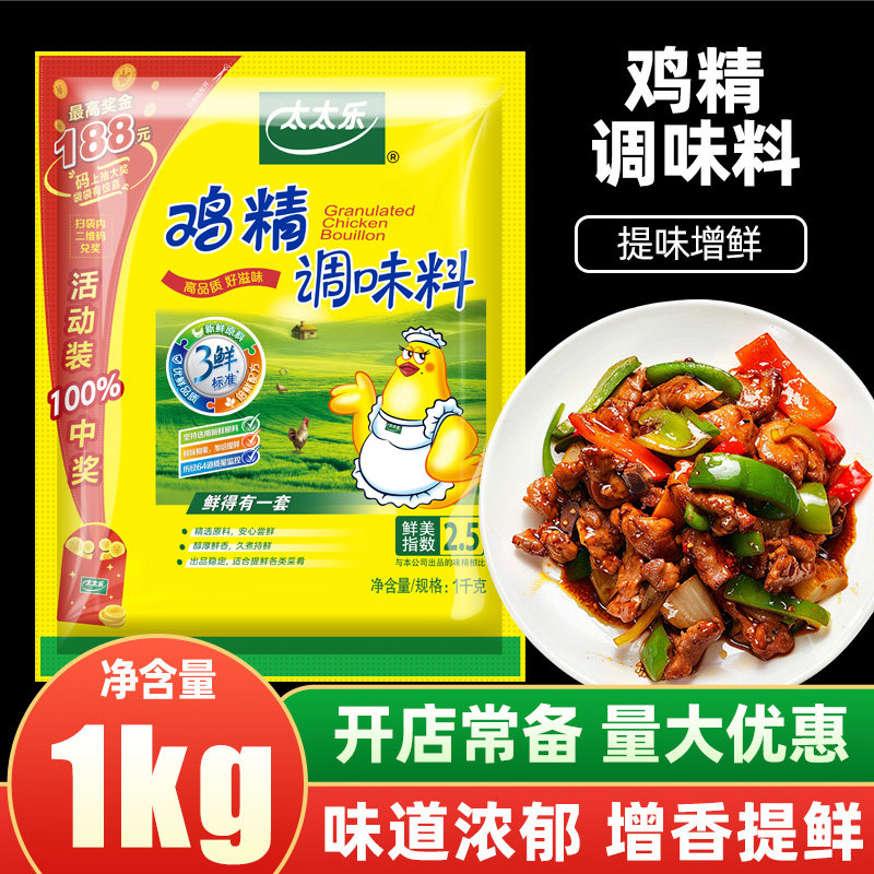太太乐三鲜鸡精1000g替代烧烤图片