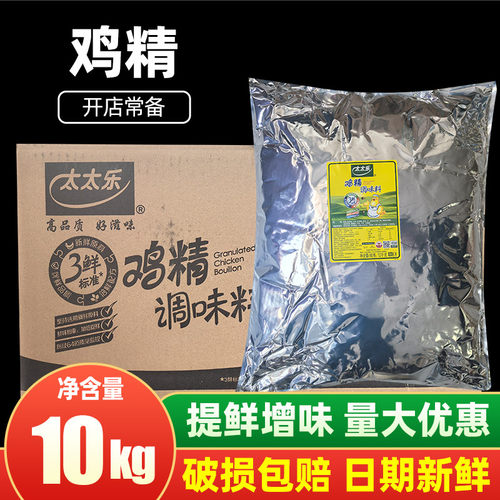 太太乐三鲜鸡精调味料煮汤调馅
