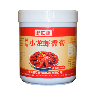 新联康麻辣小龙虾香膏1kg油焖大虾增香提鲜香精食用海鲜商用调料
