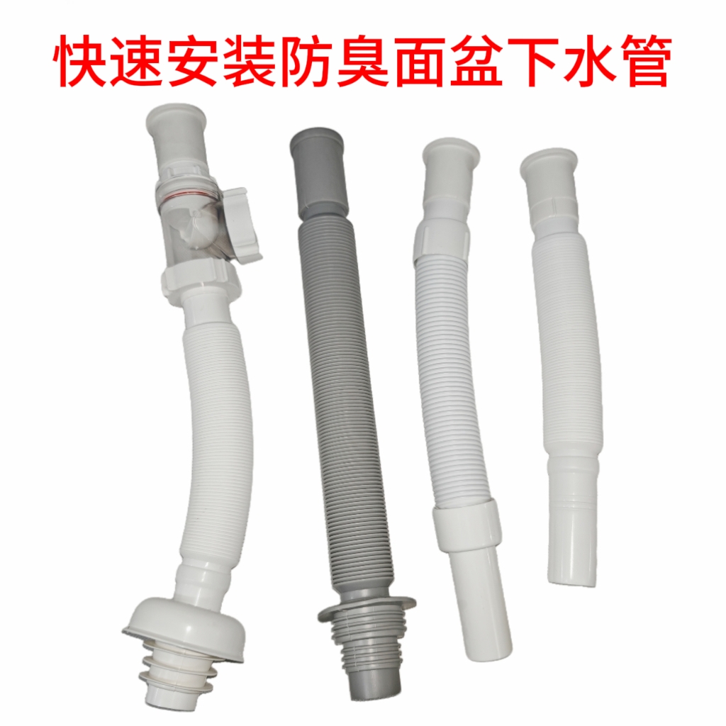 中瓷洗手台盆配件防臭下水管
