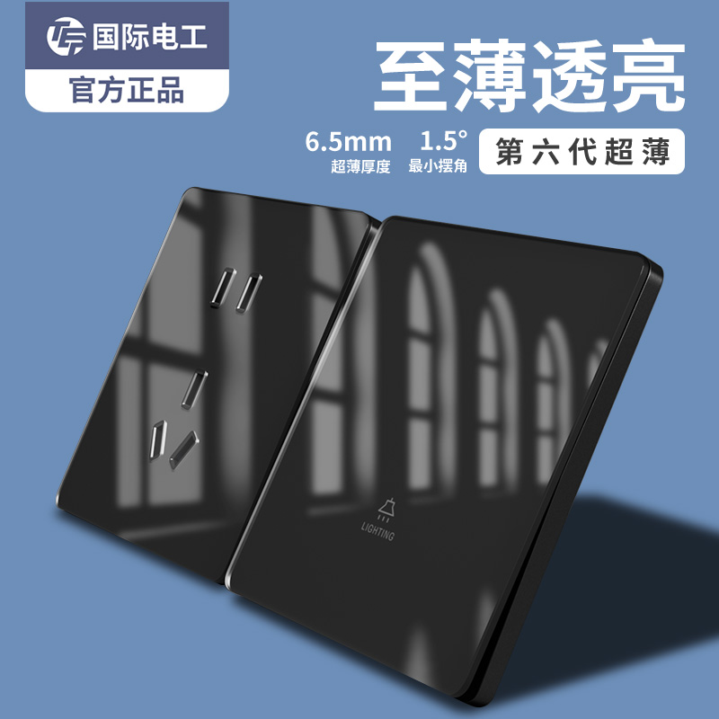 黑色钢化玻璃水晶镜面开关