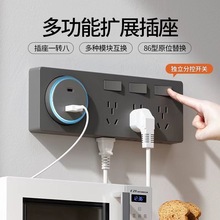 扩展式插座86/118型免打孔排插多功能转换器家用电源接线板免布线