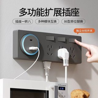 扩展式插座86/118型免打孔排插多功能转换器家用电源接线板免布线