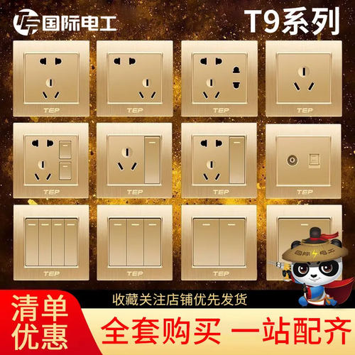 单双控五孔一开空调三孔USB插座