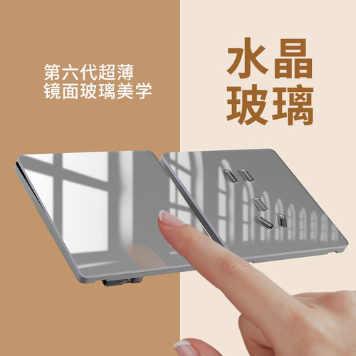 86型暗装有机玻璃开关插座
