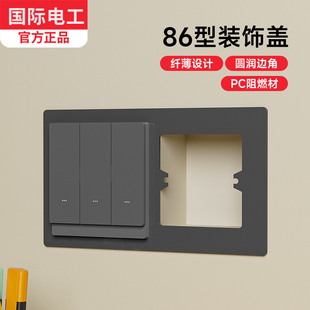孔开大了86型开关插座底盒装饰板瓷砖孔缝隙修补垫片遮丑加大面板