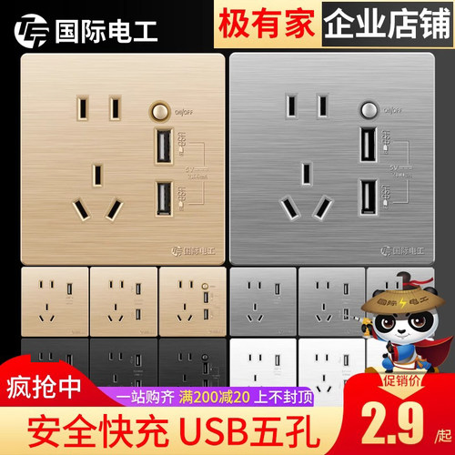 86型开关暗装墙壁多孔带usb插座