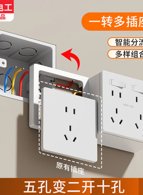 国际电工明装扩展插座底盒