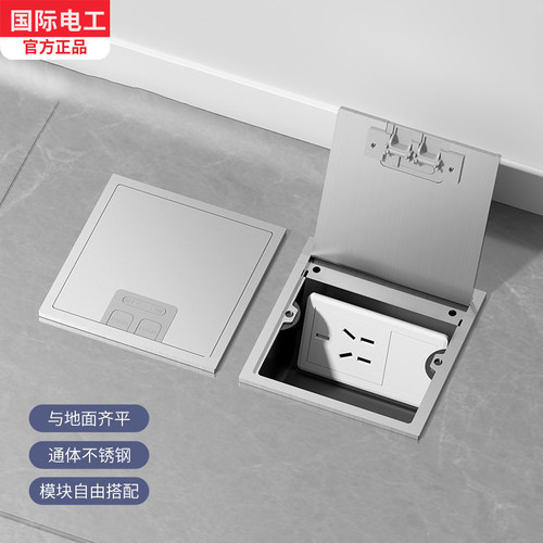 TEP国际电工隐形纯平大理石地插