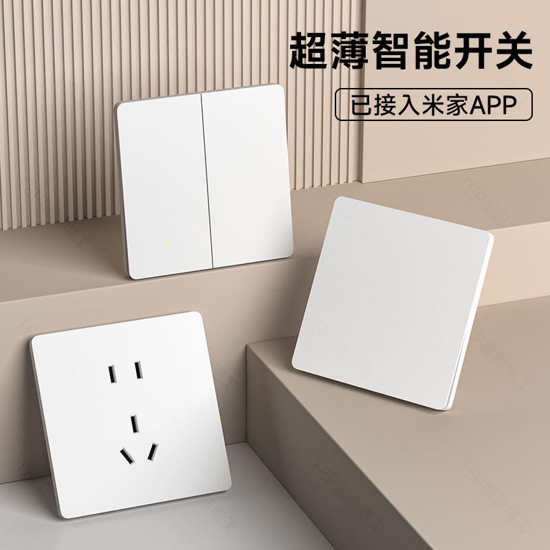 已接入米家APP蓝牙智能开关单火版超薄全屋语音控制面板零火遥控