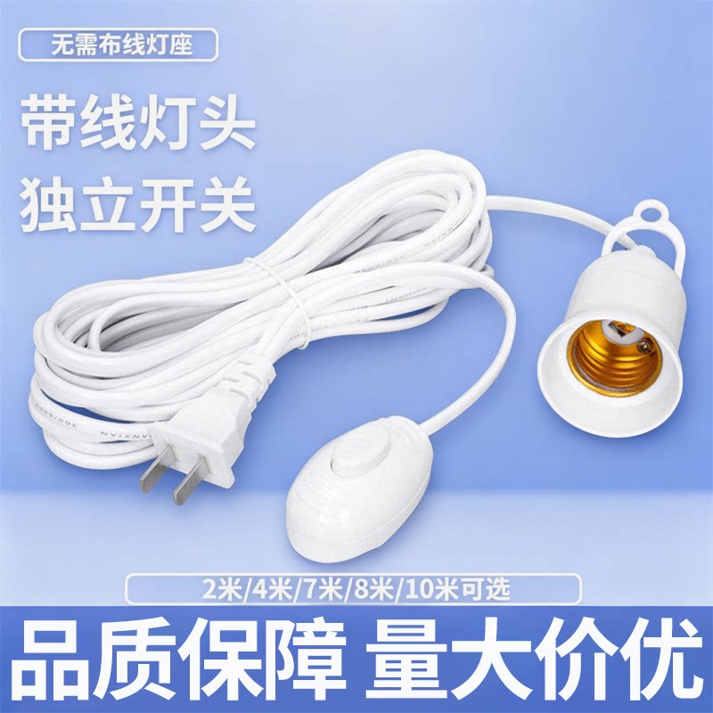 通用E27螺口带开关灯泡底座灯头图片