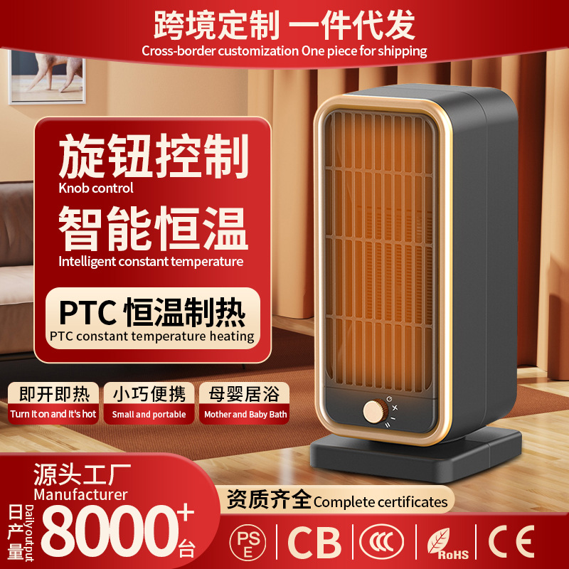 2025跨境新款取暖器 家用速热电暖器热风机省电暖气炉 PTC暖风机