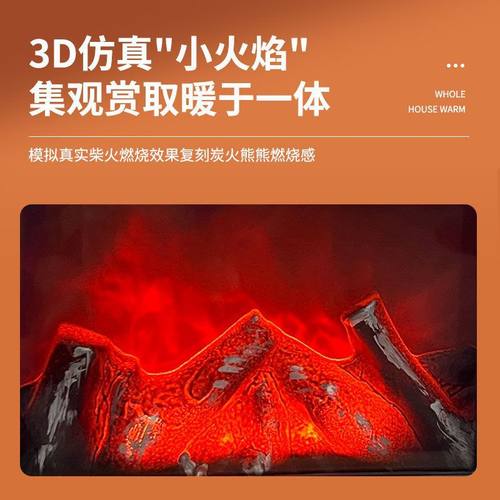 欧式火焰壁炉火炉电暖气家用取暖器节能省电暖气炉台式暖风机