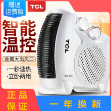 TCL取暖器电暖风机家用小太阳电暖气节能省电小型办公室速热风扇