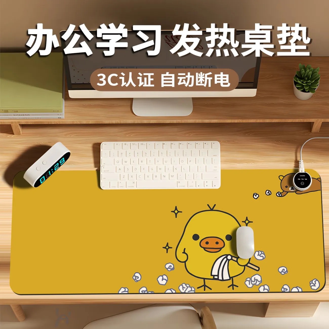 轻松熊加热恒温鼠标垫冬季暖桌垫办公室工位桌面保暖耐定制