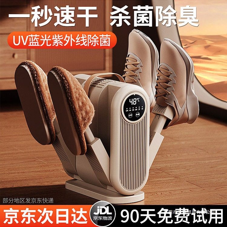 烘鞋器家用干鞋器湿鞋子烘干机除臭烘鞋机新款哄烤暖袜鞋