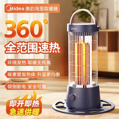 美的鸟笼取暖器烤火炉家用省电速热围炉桌下暗光小型电暖气HPT10A