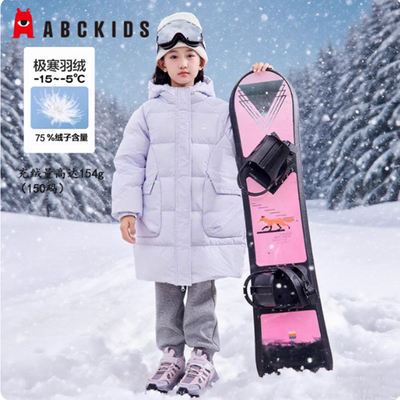 Abckids童装2025冬季新款儿童休闲羽绒服中大童加厚保暖女童外套