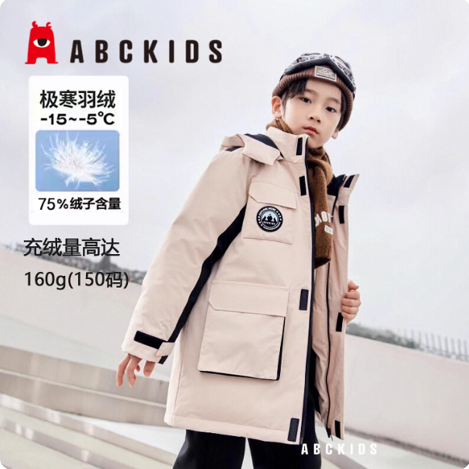 Abckids童装2025冬季新款儿童休闲羽绒服男中大童加厚保暖外套