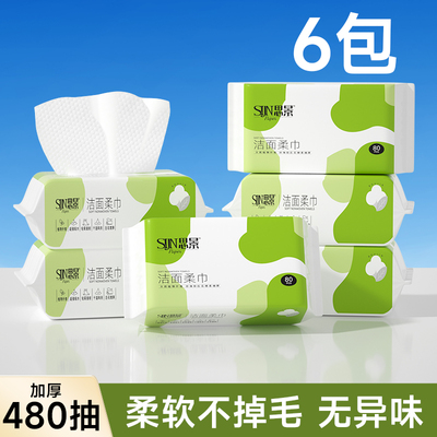 思景洗脸巾一次性抽取式