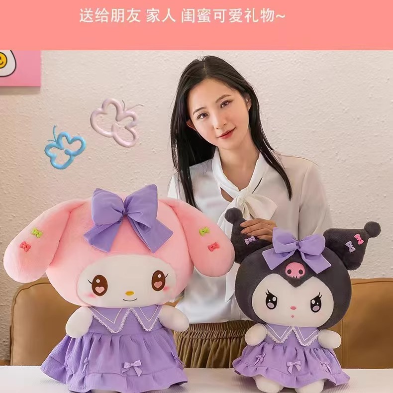 库洛米玩偶美乐蒂公仔毛绒玩具