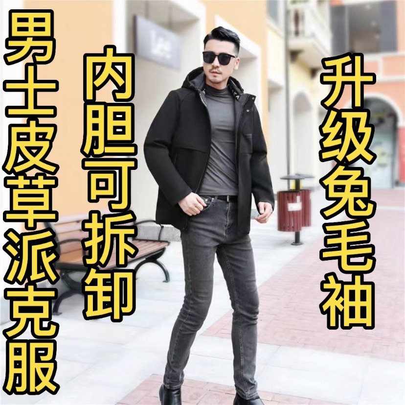 男士保暖神器兔毛内胆可拆卸短款派克服秋冬大衣外套内胆可拆卸