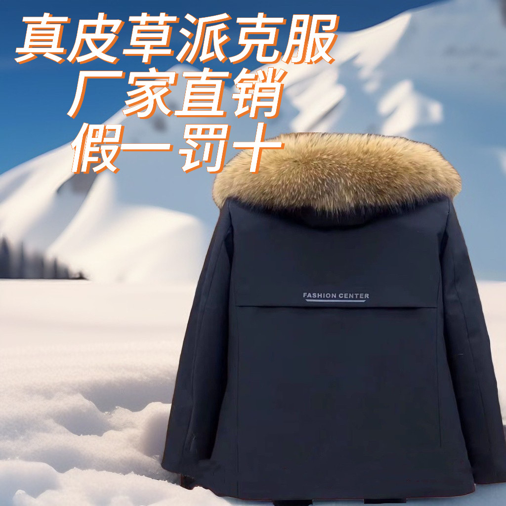 反季促销派克服男士短款兔毛内胆可拆卸皮草外套冬季加厚保暖大衣